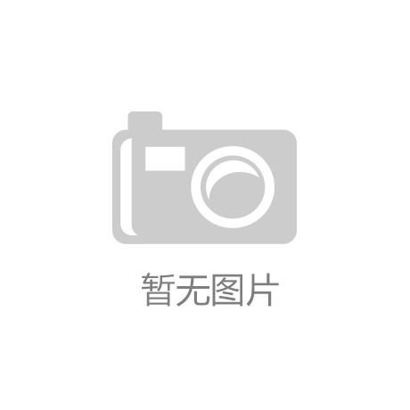 江南app官网下载11月十大牛股出炉：北交所龙头凯华材料超511%涨幅问鼎榜首
